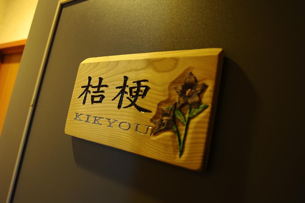 Ryokan Fukuzen Shibukawa Exterior photo